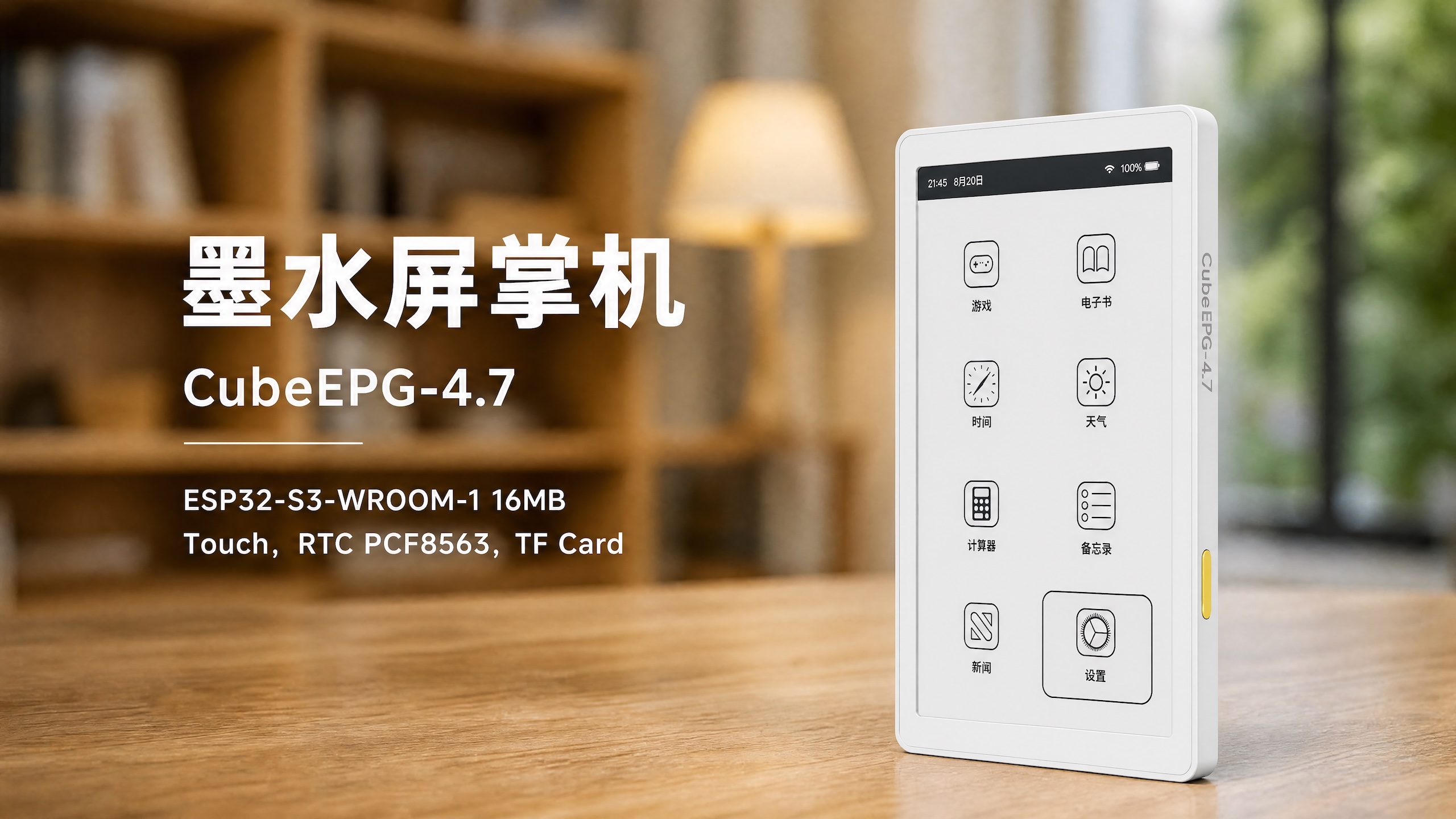 CubeEPG 桌面场景